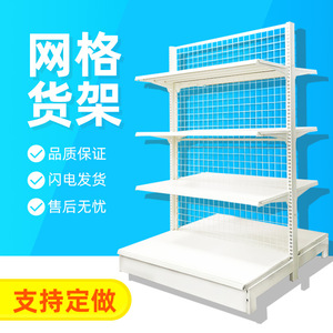Suzhou Grid Shelf Metal Supermarket Display Rack Freestanding Middleweight Single And Double Sided Convenience Store Use - Product Image 3