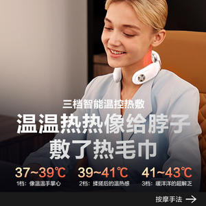 Masajeador de Cuello SKG Blanco, Modelo Bluetooth, Recargable por USB, Terapia de Calor, Amasamiento, Uso Doméstico - Product Image 3