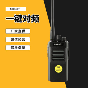 Talkie-walkie AnXunT 400-480 MHz analogique, portée 0-5 km, pour restaurants, hôtels, sécurité et utilisation en milieu privé. - Product Image 1