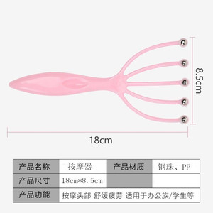 Head Massager Claw Octopus Shape Pink For Scalp Relief Meridian Massage Home Use - Product Image 2