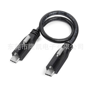 Lungkay Industrial Camera <b>Usb</b> 3.2 Dual Type <b>C</b> Data <b>Cable</b> 10Gbps Speed Anti Loosening Screws Double Layer Shielding - Product Image 4