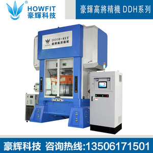 Presse à poinçonner haute vitesse Haohui Technology DDH-300T 450KN, machine de précision verticale pour le poinçonnage des métaux - Product Image 4