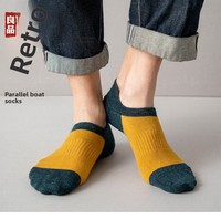 Chaussettes courtes d'été pour hommes en coton peigné, bicolores, style vintage, double épaisseur, invisibles, antidérapantes en silicone, respirantes, à aiguille simple
