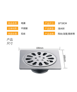 Hiện đại 4 inch dây thép không gỉ vẽ cống sàn chống mùi vuông drainer cho khách sạn sử dụng - Product Image 4