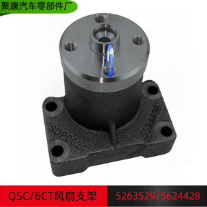   Soporte del Ventilador del Motor 5263529 para Piezas de Maquinaria de Construcción - Product Image 5