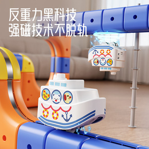 Train électrique magnétique à faire soi-même, avec thème océanique, pour enfants de 4 à 6 ans, blocs de construction en plastique, cadeau éducatif - Product Image 3