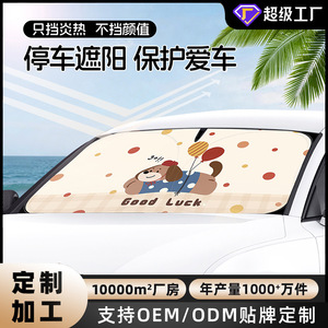 Parasol Personalizado para Parabrisas Delantero de Coche, Diseño de Perro de Dibujos Animados, Aislamiento Térmico, Instalación con Ventosas, Uso General - Product Image 5