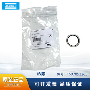 ปะเก็น Atlas Copco รุ่น 1607852263 ซีลโลหะสำหรับอะไหล่เครื่องอัดอากาศ - Product Image 5