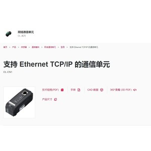 คีย์เอ็นซ์ DL-EN1 โมดูลอีเธอร์เน็ต ยูนิตสื่อสาร TCP/IP 24V 50Hz ผลิตในญี่ปุ่น - Product Image 1