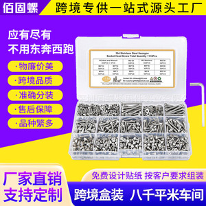 304 Stainless Steel Hex Socket Screws 1110Pcs With Nuts Washers And Wrench For DIY Repair - Product Image 5