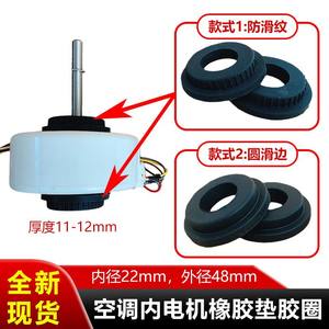 Piezas de aire acondicionado, almohadilla de goma para amortiguar vibraciones, 10207051020706, gran diámetro interior para motor interno de 1-1,5 HP - Product Image 5