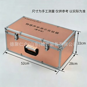New Curriculum Standard <b>Physics</b> Acoustics Experiment Box: Complete Set of Acoustic Demonstration Equipment, Vacuum Enclosure, - Product Image 2