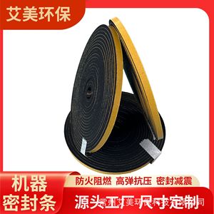 Bande d'étanchéité en mousse autocollante 2000x25x10mm pour fenêtre, isolation phonique, joint étanche et antichoc - Product Image 5