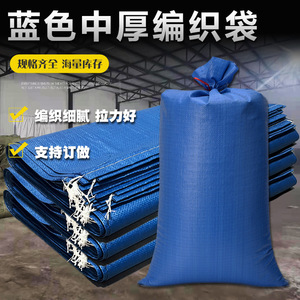 Sac en plastique tissé Lu Dongfu extra large et épais, capacité de charge de 30 à 70 kg, pour la logistique, la livraison express, le transport de vêtements, l'alimentation animale et le déménagement - Product Image 2