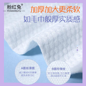 <b>Pink</b> Rabbit Cotton Soft <b>Towel</b> 20cm Dry Wet Dual Use F001 Standard Roll General Beauty <b>Towel</b> - Product Image 2