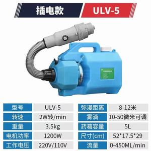 Pulverizador Eléctrico de Aerosol 24V2AH, Máquina Portátil de Desinfección para Uso Sanitario - Product Image 5