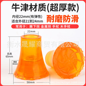 Embouts en caoutchouc antidérapants Kang Ruyuan pour béquilles et cannes, fabriqués à Hebei, modèle 01 - Product Image 2