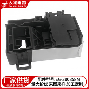 Interruptor de tapa de lavadora EG-380843 M, pieza de repuesto para centrifugadora de secadora, componente original de plástico duradero - Product Image 5