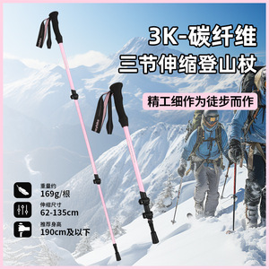 Bastones de trekking telescópicos de 3 secciones de fibra de carbono 3K, ligeros y ajustables para senderismo al aire libre, para mujeres. - Product Image 1