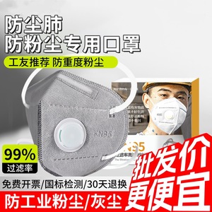 Masque Tao Shield Kn95 à 3 couches avec charbon actif, protection contre la poussière, usage industriel - Product Image 2