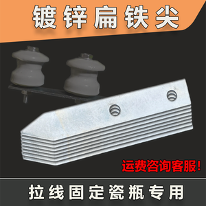Soporte de pared exterior de hierro galvanizado con punta plana y 2 orificios para aislador de porcelana eléctrico - Product Image 4