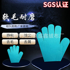 Gants anti-poils pour animaux de compagnie, bleu ciel, polyester, épaisseur moyenne, électrostatiques, pour l'élimination de la poussière, vente directe du fabricant - Product Image 1