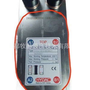 Intercambiador de Calor de Placas Hydac S610 50 00 G1, Grado Industrial, Compatible con Control de Fluidos y Aceite - Product Image 5