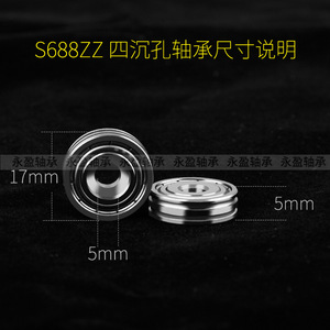SeYoo S688 Stainless Steel Bearings Single <b>Row</b> For Manufacturing Plant - Product Image 5
