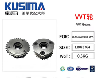 โซ่ไทม์มิ่ง ล้อเฟืองเพลาลูกเบี้ยว VVT รุ่น LR073764 สำหรับรถยนต์แลนด์โรเวอร์ เวลาร์ เครื่องยนต์ AJ200 204DTA 204DTD 2.0 ดีเซล PT204 ระบบ VVT วาโนส