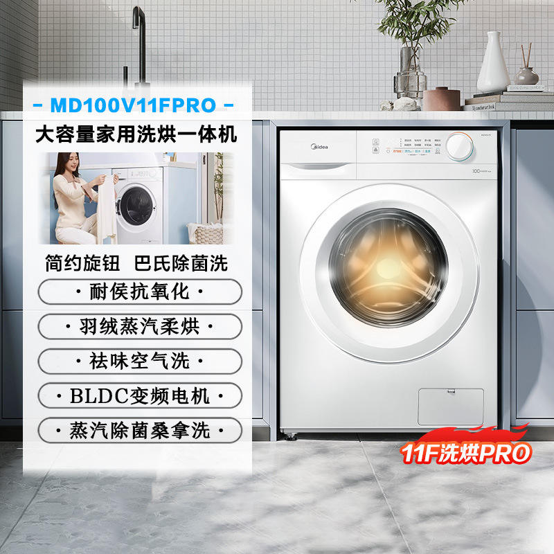 สีขาวโพลาร์ [เครื่องซักผ้าและเครื่องอบผ้า 10 กก.] MD100V11FPRO