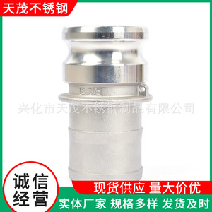 Acoplamiento Rápido de Acero Inoxidable 304 Tipo C+E, Conector Macho-Hembra de 10 mm para Tuberías de Agua y Aire - Product Image 5