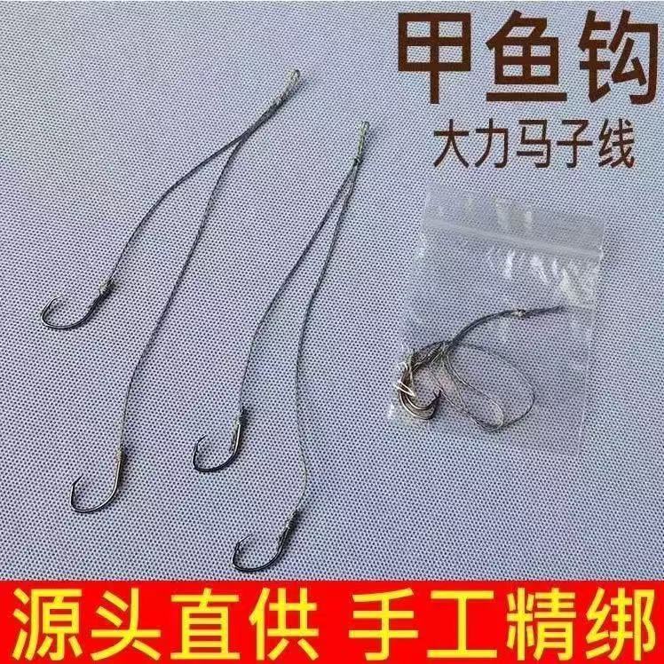 Ground-mounted hooks [Medium-sized double hooks for turtles] 1 set