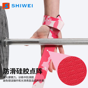 สายรัดยกน้ำหนักลายพราง Shiwei พร้อมที่จับซิลิโคนสำหรับเดดลิฟท์ ดึงข้อ ยกน้ำหนัก รองรับข้อมือ อุปกรณ์ฟิตเนสสำหรับทุกเพศ - Product Image 1