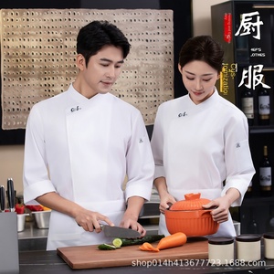Uniforme de chef en polyester à manches courtes, respirant, extensible, haut de gamme, combinaison de cuisine pour hôtel, <span class=keywords><strong>tenue</strong></span> de chef de cuisine pour hommes - Product Image 1