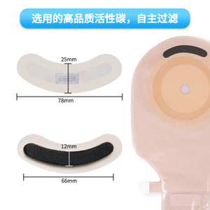 Manufacturer of ostomy activated carbon sheets, professional ostomy care accessories, odor-absorbing, anti-bloating <b>bags</b>, stoma - Product Image 3