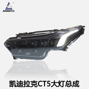 Ensemble de phares Jushun Cadillac Ct5 Full LED Matrix, mise à niveau retrofit, feux de jour 6000K - Product Image 5
