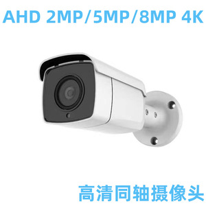 กล้องเครือข่ายคงที่8MP 5MP AHD CCTV ตรวจตราวิดีโอรักษาความปลอดภัยภายในบ้านตัวโลหะ H.264การบีบอัดรองรับ Nas - Product Image 3