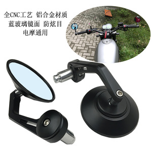 Espejo Retrovisor de Motocicleta de Aleación de Aluminio CNC, Cristal Azul Antideslumbrante, Universal para Bicicleta Eléctrica - Product Image 1