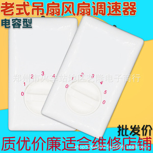 Contrôleur de vitesse de ventilateur de plafond Midea, 8,4x13,5 cm, interrupteur électronique universel à 5 vitesses pour usage domestique - Product Image 3