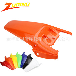 Guardabarros Trasero para Motocicleta Zuqing para Crf70, Guardabarros de Plástico Color Naranja con Protección de Chasis - Product Image 1