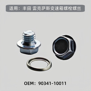 Toyota Transmission Oil Pan Drain <b>Plug</b> 90341-10011 For <b>Replace</b> Repair Iron Material - Product Image 3