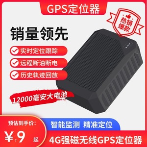 เครื่องติดตาม GPS แม่เหล็กแรงสูง 4G ใช้งานได้นานพิเศษ พกพาสะดวก สำหรับติดตามรถยนต์ กลุ่มรถ และรถเช่า - Product Image 2