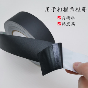 PVC Boeing Flexible Film Tape 6cm 50m Black Self Adhesive <b>Waterproof</b> For Photo Frame <b>Back</b> Panel Decoration - Product Image 4