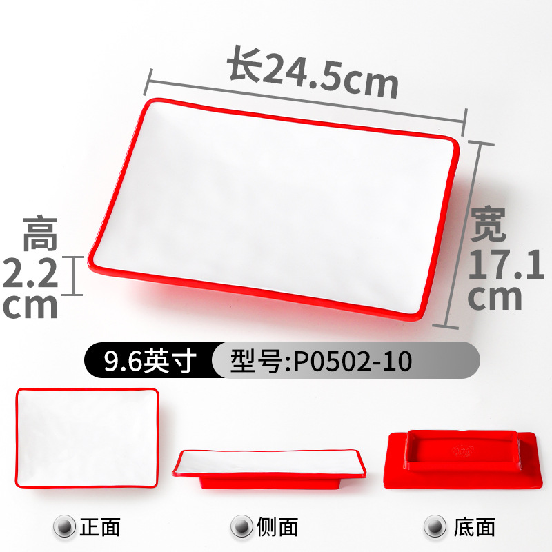 P0502-10 แดง&amp;ขาว [แพ็ค 10 ชิ้น]