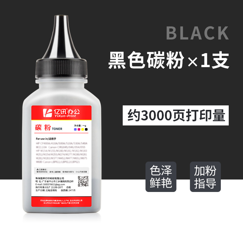 [3000 หน้า] สีดำ, แท่ง 50 กรัม