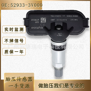 Capteur TPMS 52933-3V000 externe 433 MHz pour la surveillance de la pression des pneus, pièces automobiles - Product Image 5