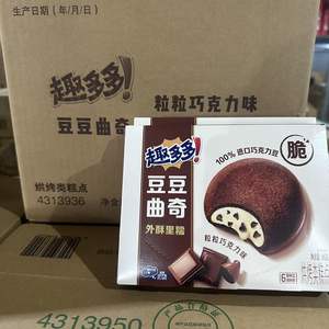 Galletas Chip <span class=keywords><strong>Ahoy</strong></span> al por Mayor con Sabor a Chocolate Dulce (Textura Semi-Suave, Caja con Relleno de Oblea Dulce) - Product Image 5