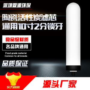 ตลับกรองคาร์บอนเซรามิก 10 นิ้ว 2 นิ้ว พร้อมเกลียวล็อคอเนกประสงค์สำหรับเครื่องกรองน้ำดื่มโดยตรง - Product Image 1