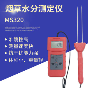 Tuoke MS320 Tobacco <b>Moisture</b> <b>Meter</b> Electronic 8-40% For Wood Building Materials - Product Image 1