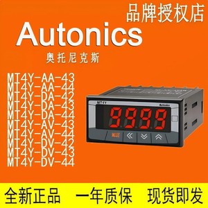 มิเตอร์วัดค่าแบบแผง Autonics รุ่น MT4Y 4-20mA DC หน้าจอดิจิตอลเฟสเดียว สำหรับใช้งานในอุตสาหกรรม อุณหภูมิใช้งาน 0-50 องศาเซลเซียส ผลิตในเกาหลีใต้ - Product Image 4